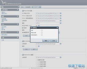 源代码管理服务器下载 SCM Manager 1.45 中文版